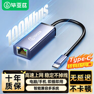 畢亞茲 Type-C百兆有線網(wǎng)卡 USB-C轉(zhuǎn)RJ45網(wǎng)口轉(zhuǎn)換器網(wǎng)線轉(zhuǎn)接頭 蘋果16/15筆記本電腦擴(kuò)展手機(jī)直播轉(zhuǎn)接頭