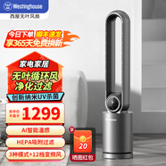 西屋（Westinghouse）無葉風(fēng)扇電風(fēng)扇家用落地扇直流變頻無葉扇靜音風(fēng)扇柔風(fēng)定時遙控輕音塔扇負離子凈化母嬰立式電扇 【深空灰】12檔直流變頻+智能溫感+HEPA過濾