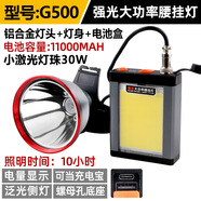 日本原裝進(jìn)口燈芯頭燈強光鋰電池充電遠射頭戴式手電筒戶(hù)外 G500分體腰掛燈續航10小時(shí)
