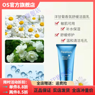 瑞雨麗【官方】瑞雨麗洋甘菊黃金緊致精華露 洋甘菊舒緩安護(hù)洗面奶