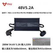 小牛正品原裝電動(dòng)車鋰電充電器適配MQi/UQi/NQi/N1S/MS2/U+鋰電池 小牛U系列M系列5.2充電器 超快充
