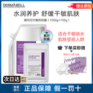 德瑪貝爾（DERMABELL）玫瑰軟膜粉女DIY凝膠面膜復活草積雪草補水保濕韓國護膚面膜軟膜 紫蘇軟膜(軟膜1kg+精華粉100g)