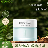 韓后面霜精華霜補水保濕護膚品保濕滋潤細膩飽滿水嫩Q彈肌膚晚霜禮物 【舒緩維穩(wěn)】水動力茶舒霜50g