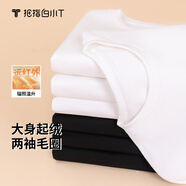 拇指白小T【李小冉】長(cháng)袖t恤男士打底衫磨毛加厚保暖熱T秋冬情侶上衣白T 熱力【大身加絨】男款-白色 2XL