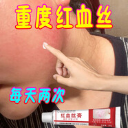 示博士去紅血絲增厚角質(zhì)層受損修紅面霜修護(hù)改善面部泛紅臉修復(fù)皮膚屏障 拍2送1【改善小面積】草本植物