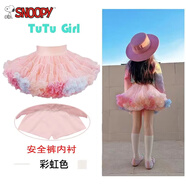 史努比兒童TUTU裙女童半身裙蓬蓬裙2025新款寶寶公主裙網(wǎng)紗裙舞蹈突突裙 粉色彩虹(三代加蓬安全褲版) 90 尺碼(適合80cm左右)