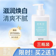 佰束身體乳持久留香72小時(shí)香體保濕海洋詩(shī)韻煙酰胺男女改善雞皮全身 3瓶裝【買(mǎi)二送一】