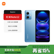 小米紅米note12 新品5G手機千元高性價比 redmi 時光藍 8GB+256GB