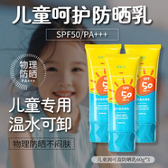 愛(ài)膚宜兒童防曬霜寶寶男50倍防紫外線女童幼嬰兒專用噴霧官方旗艦店 180g