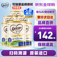 可瑞康（karicare） 新西蘭可瑞康牛奶 金裝A2蛋白嬰幼兒配方奶粉900克 JD保稅倉配送 1段 （新版包裝）* 6罐