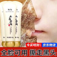韓紀去黑頭撕拉面膜男士女士玉容涂抹式面膜深層清潔泥膜男女 【囤貨裝】撕拉面膜60g*3支