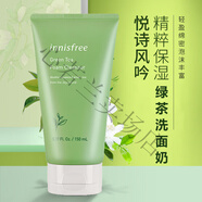 悅詩(shī)風(fēng)吟（innisfree）水乳套裝 綠茶平衡水乳尊享套裝控油保濕平 [綠茶洗面奶洗卸二合一]