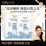 索璞玻色因兩件套美瑰紅茶凍膜凍干粉水盈澎澎冰膜護膚品套裝 凍干粉養(yǎng)護補水冰膜