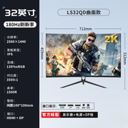 樂(lè)視電視機(jī)LS3228UH辦公電競(jìng)游戲32英寸4K顯示器高清液晶臺(tái)式全面屏 1英寸 2k180Hz游戲電競(jìng)首選