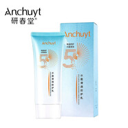 比芭美（PIBAMY）水解蛋白肌肽隔離防護乳保濕防曬霜防曬乳80g 100g研春堂水盈清透防護乳 80-100g