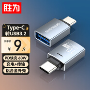 勝為T(mén)ype-c轉換USB3.2 OTG充電轉接頭 支持蘋(píng)果15/16安卓手機車(chē)載連接U盤(pán)硬盤(pán)讀卡器鍵鼠 EDU0013J