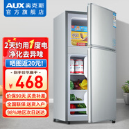 奧克斯（AUX）小冰箱小型家用雙門出租房用宿舍寢室辦公室冷藏冷凍兩用省電迷你電冰箱 【凈化去味】BCD-56A176DW銀丨節(jié)能低噪