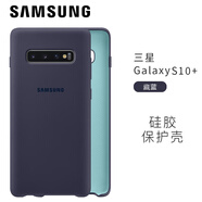 三星三星原裝s10硅膠手機(jī)殼s10+硅膠保護(hù)殼s10plus護(hù)套超薄 S10+ 藏藍(lán)色【帶三星防偽碼】