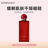 希蕓中小樣旅行裝卸妝乳新水漾清透肌水乳液睡眠面膜肌初美容油 希蕓肌初美容液Ⅱ 15ml*1支