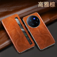 賈思特旺（KFHIREW）適用vivoxfold3手機(jī)殼折疊屏xfold2全包防摔fold 咖啡色 VivoXFold2