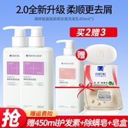 滿婷（氨基酸柔順去屑）洗發(fā)水450ml洗發(fā)露改善毛躁護(hù)保濕洗發(fā)乳去油 柔順去屑洗發(fā)乳 450ml*2瓶