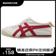 莆田鞋鬼冢男鞋夏季老虎透氣帆布板鞋一腳蹬懶人阿甘鞋 白紅 （純原高品質(zhì)） 41.5