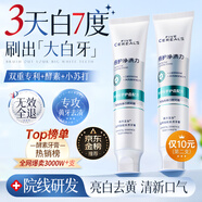 韓方五谷酵素牙膏美牙白口臭清新口氣護(hù)垢牙漬黃牙綠