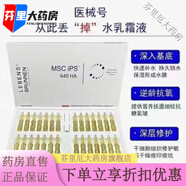 涂抹水光肌安瓶精華醫(yī)用械號(hào)補(bǔ)水干細(xì)胞修護(hù)精華液 干細(xì)胞外秘體2ml*28支一盒