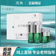 【官方】線(xiàn)下直售護膚品提亮膚色改善暗沉(美容院同款)  刮碼 英典美白祛斑三件套