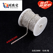 可穎(A)鉆石鏈條diy水鉆手工貼鉆衣服寶石鉆服裝輔料手縫鉆條鉆帶 3mm白鉆10米一卷