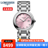 浪琴（LONGINES）女表瑞士手表心月系列時(shí)尚優(yōu)雅石英女士手表腕表 L8.122.4.99.6粉盤鑲鉆30mm
