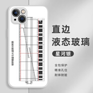 億色師億色師適用五線譜手機(jī)殼蘋果14音樂生iphone13promax樂譜12mini鋼琴吉他x音符新款創(chuàng)意玻璃7 2311星河銀 iPhone 6s