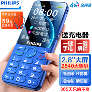 飛利浦（PHILIPS）P319 全網(wǎng)通4G老人專用手機(jī)大喇叭大聲音超長待機(jī)智能按鍵一鍵解鎖大屏大字老年人手機(jī) 寶石藍(lán)