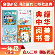 經(jīng)典閱讀一年級小巴掌童話(huà)：冰箱里躲著(zhù)狼春風(fēng)文藝出版社蘿卜回來(lái)了全彩注音版沒(méi)頭腦和不高興注音彩繪版父與子：父愛(ài)的力量神奇的電影全彩注音版笨狼的故事：笨狼孵太陽(yáng) 一年級春季4本（注音）