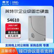英特爾（Intel） D3 S4610系列 服務(wù)器 數(shù)據(jù)中心 企業(yè)級(jí)SSD固態(tài)硬盤(pán) SATA3接口 240G S4610官方標(biāo)配