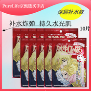 凡爾賽日本本土凡爾賽玫瑰透亮滋潤保濕美嫩白補水面膜 10片 紅色-深層補水