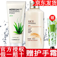 THE FACE SHOP【品牌授權】菲詩(shī)小鋪水乳套裝護膚品化妝品金盞花大米 蘆薈洗面奶+大米柔膚水