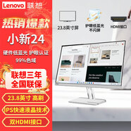 聯(lián)想（Lenovo）萊茵護眼認(rèn)證 不閃屏 電腦顯示器 小新24  23.8英寸HDMI接口 100Hz