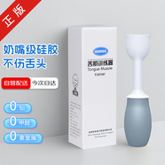 QUANHE 吸舌器舌肌康復訓練器拉拔舌器舌頭吞咽發(fā)音訓練器 【四代兒童款】舌肌訓練器單品 【醫用同款 送貨上門(mén)】