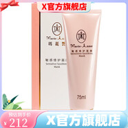 瑪麗艷【官方直營(yíng)店】瑪麗艷瑪麗艷護膚品潔面修復乳舒緩水乳套裝柔 敏感修護面膜 75ml