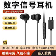 MICROKIA蘋果降噪隔音耳機(jī)有線降噪睡覺(jué)睡眠耳機(jī)有線耳機(jī)iPhone13Promax14 12 11 15 16耳機(jī)正品 15/16可用Type-C數(shù)字解碼黑 ‘0'感佩戴   側(cè)睡不壓耳
