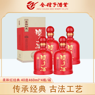 金種子 柔和紅經(jīng)典 濃香型白酒 40度 460mL*4瓶 整箱裝 年貨送禮