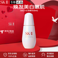 SK-IIsk2光子小燈泡美白護膚品淡斑精華小紅瓶精華七夕情人節(jié)生日禮物 小燈泡精華50ml