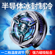 FUNRE手機(jī)散熱器半導(dǎo)體制冷降溫散熱背夾殼風(fēng)扇冷卻吃雞神器水冷小米15蘋果16華為無線充電液冷扇熱片貼 黑色丨強(qiáng)力磁吸丨手機(jī)通用丨半導(dǎo)體制冷丨氛圍燈丨二檔
