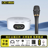 IXI MEGA M2PLUSII外置聲卡+艾肯C1pro電容麥克風話筒套餐 直播K歌主播唱歌錄音電腦聲卡設備套裝