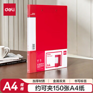 得力（deli）A4雙強力夾文件夾 加厚詩朗誦簽約夾板收集試卷資料夾子文件合同票據(jù)檔案收納辦公學習用品64511紅