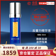 萊珀妮LaPrairie魚子精華液藍(lán)魚子提拉緊致保濕乳液50ml精粹露150ml禮盒 藍(lán)魚子反重力精華液50ml