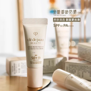 肌膚之鑰（CPB）新款  鉆光精華爽膚水170ml滋潤型清爽型補水保濕露 CPB新版防曬霜8ml*3