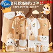 迪士尼蛇年新生兒見(jiàn)面禮初生嬰兒禮盒衣服全純棉套裝待產(chǎn)包滿(mǎn)月送禮時(shí)代 保暖款 咖色 小貝蛇22件套 59cm【適合0-3個(gè)月】禮盒裝/新生