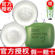蝶翠詩(shī)（DHC） 【品牌授權】蝶翠詩(shī)DHC潔面皂橄欖蜂蜜洗臉皂溫和清潔 蜂蜜皂35g+蘆薈皂80g+綠茶皂80g